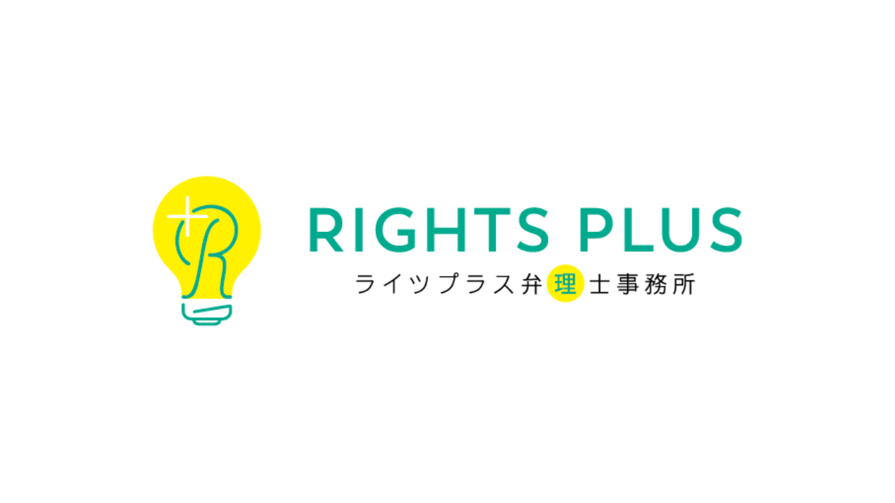 RightsPlus IP Office